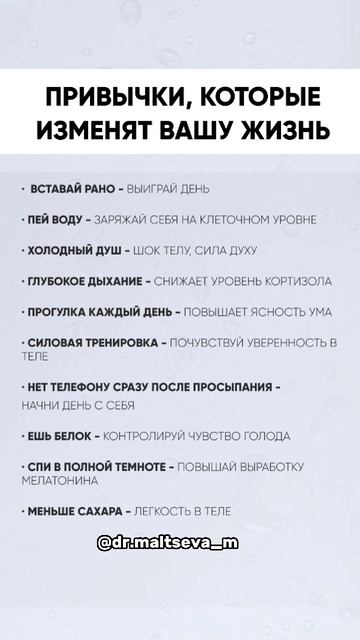 10 привычек для новой жизни смотреть онлайн