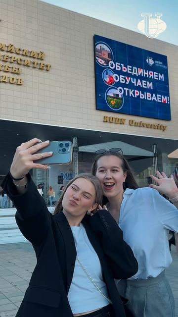 Яркое и насыщенное Путешествие по РУДН 2025 смотреть онлайн