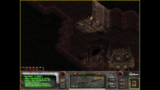 Fallout 2