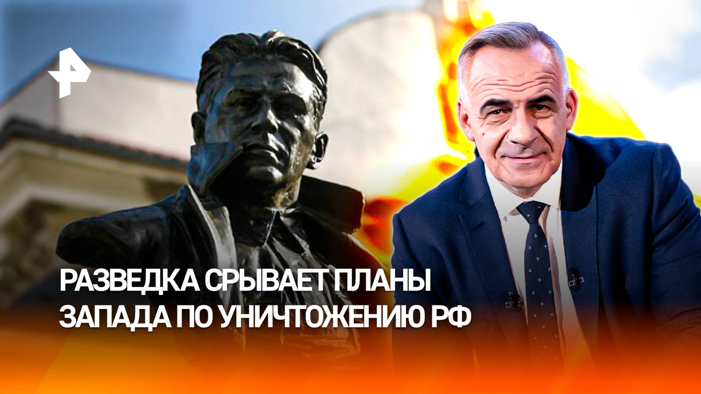 Наследие Судоплатова: разведка срывает планы Запада по уничтожению РФ/ИТОГИ недели с Петром Марченко