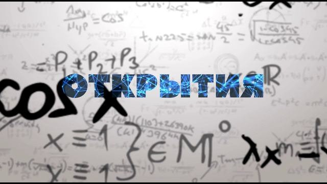 АЕ Видео в буквах смотреть онлайн