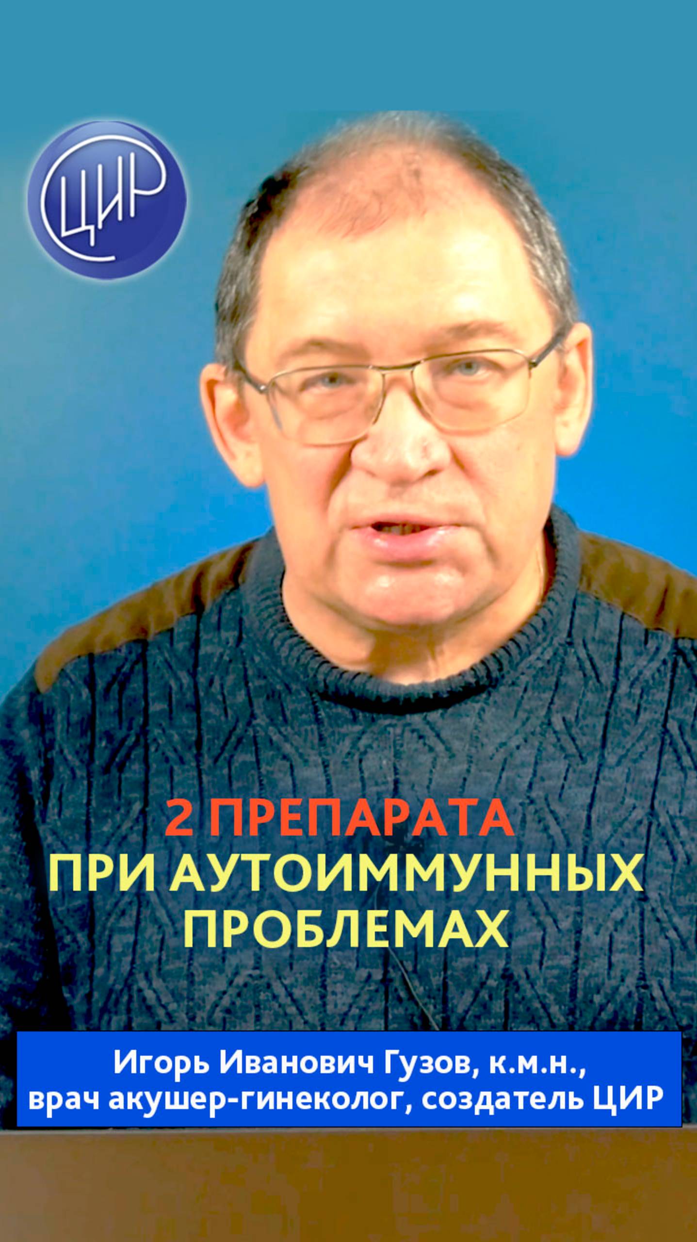 2 препарата, которые нужны с этапа планирования беременности при аутоиммунных проблемах. смотреть онлайн