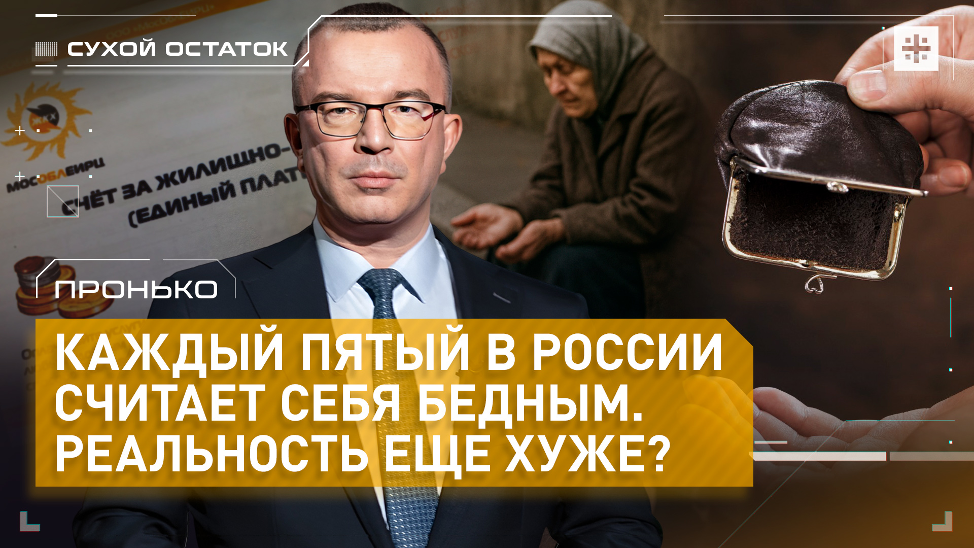 Телеканал Царьград