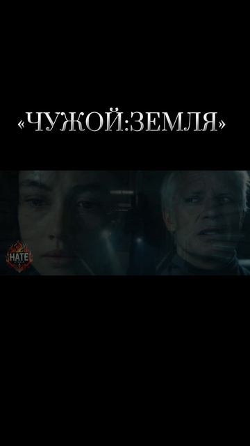 Фрагмент дубляжа сериала Чужой: Земля смотреть онлайн