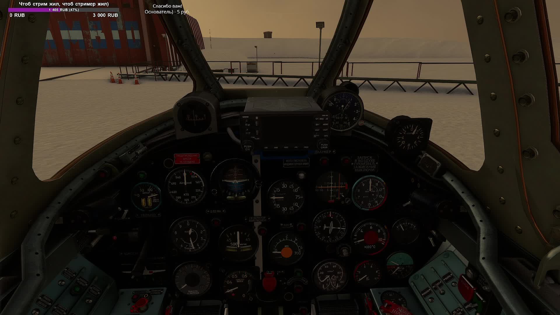 MFS2020. Обратно в Чили. Миг15Ути