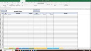 Производственный склад. Склад для списания комплектующих при сборке