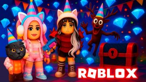 СЕКРЕТНАЯ ВЕЧЕРИНКА В 99 НОЧЕЙ В РОБЛОКС! СОБРАЛИ КУЧУ СУНДУКОВ С БАТТЕРС | 99 Nights in the Forest