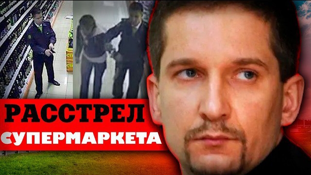😱 История выжившей, в которую стреляли на пороге супермаркета в Москве 🔥