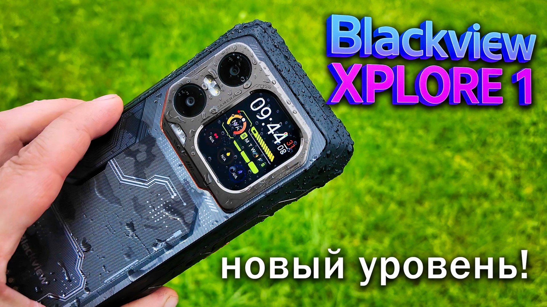 Blackview XPLORE 1 в деле! Смартфон для рыбалки, охоты и выживания 🔥 смотреть онлайн