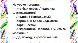 Анекдоты и юмор про школу #юмор