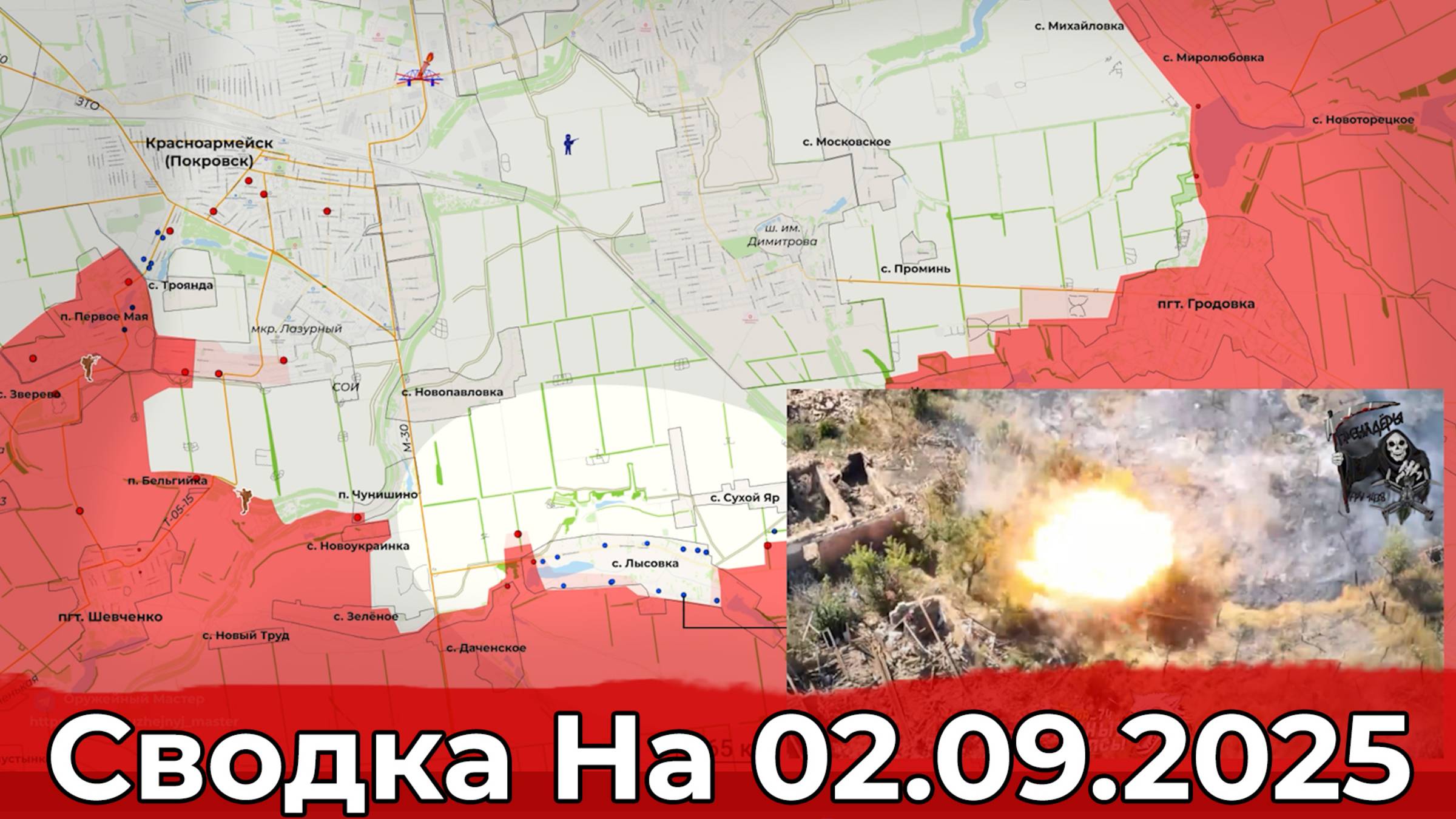 Обстановка в районе Лысовки и на участке Волчанска. Сводка на 02.09.2025 г. смотреть онлайн