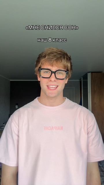 #naipache Мне снился сон🌒