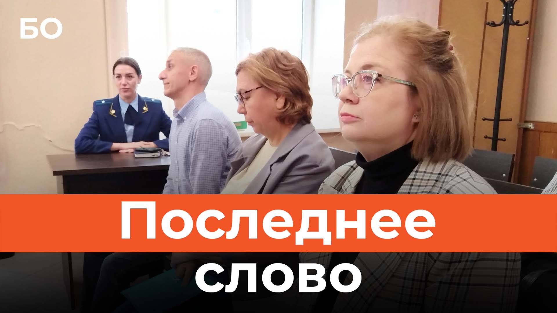 «Клянусь своим ребенком. Он не здоров, он инвалид». Экс-глава загса выступила с последним словом смотреть онлайн