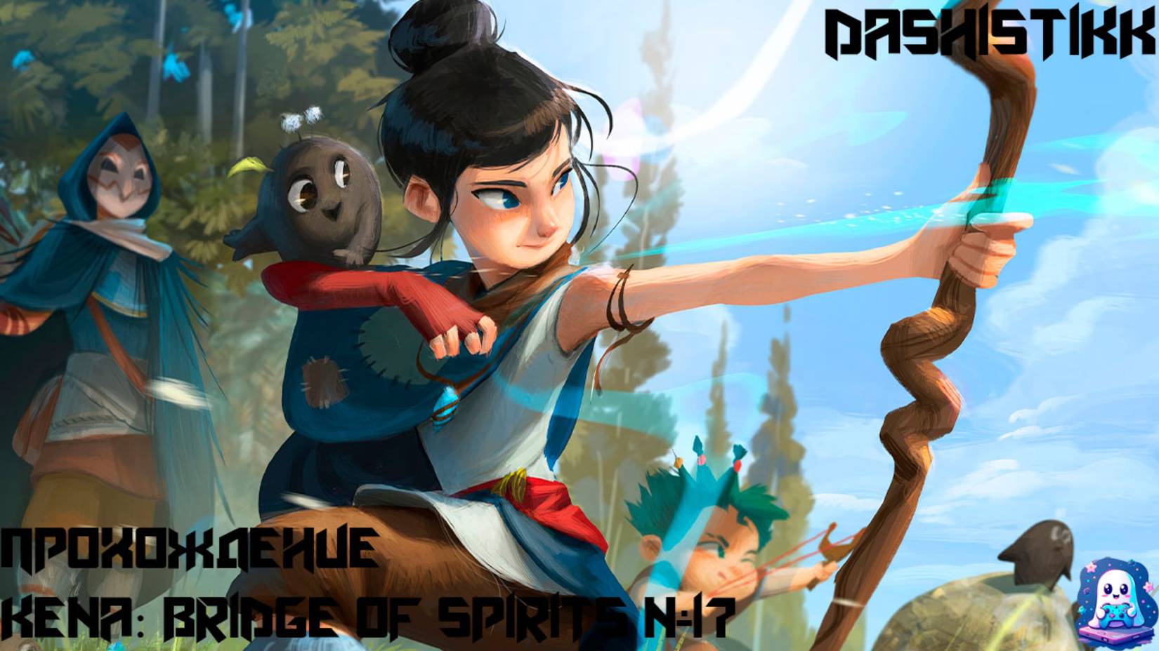 СПАСЕНИЕ АДИРЫ Kena: Bridge Of Spirits #17