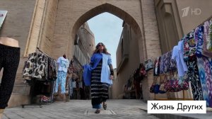 Бухара. Часть 2. Жизнь других. Лучшие моменты выпуска от 31.08.2025
