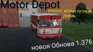 Новое Обнавление в Motor Depot 1.376 ( мобильные игры )