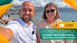 Почему одни ЗАРАБАТЫВАЮТ, а другие нет? ТОП-10 ОШИБОК при покупке КВАРТИРЫ для сдачи в аренду!