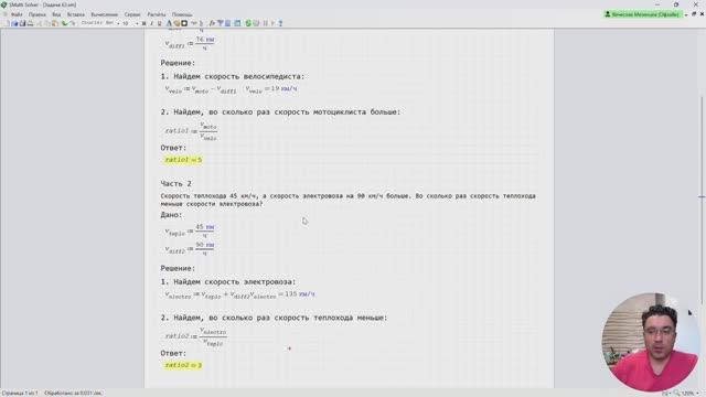 Пример использования Gemini для формирования документов SMath Studio
