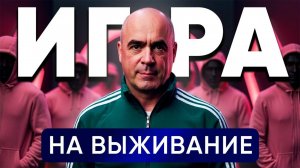 КОНКУРЕНЦИЯ В БИЗНЕСЕ: как победить конкурентов? – Владимир Сидоренко