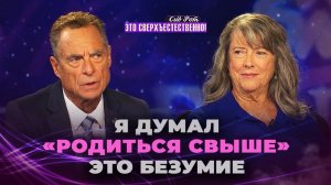 БОЖЬЯ МИЛОСТЬ — подойти к Нему ближе! ПОБЕГ из иудаизма к вере в Иисуса. «Это сверхъестественно!»