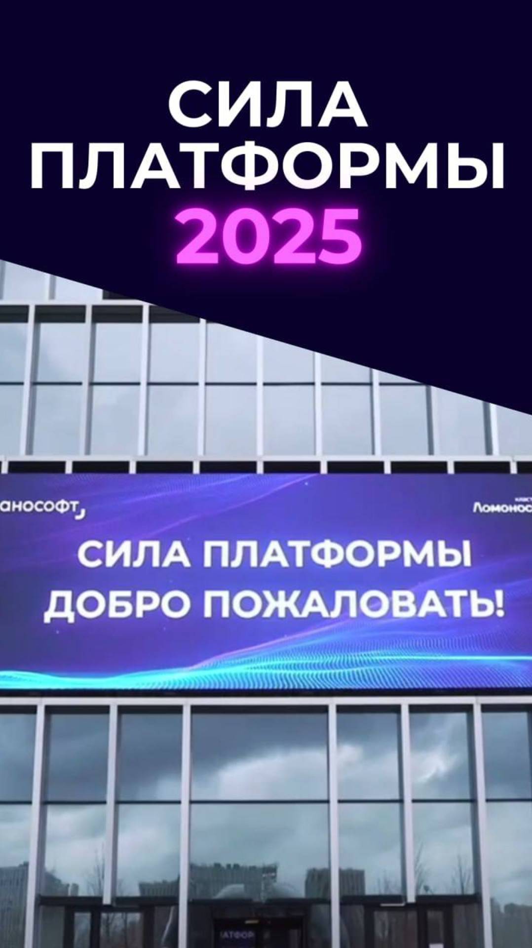 16 октября. Цифровизация. Строительство. Проектирование. #СИЛАПЛАТФОРМЫ смотреть онлайн