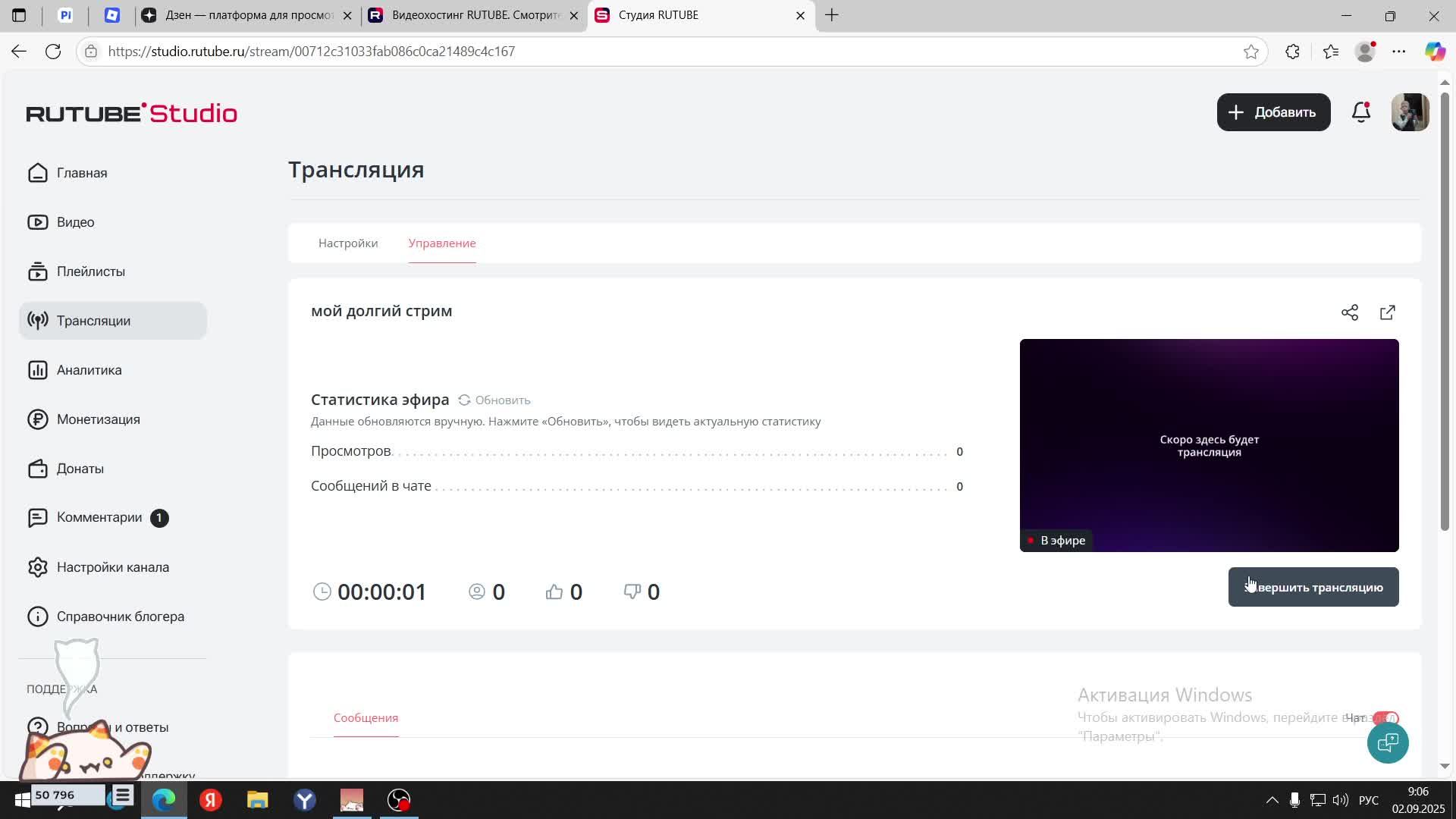мой долгий стрим смотреть онлайн