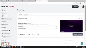 мой долгий стрим