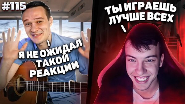 Реакция на МОЩНЫЕ и КРАСИВЫЕ Композиции Фингерстйал Гитариста в Чат Рулетке #115
