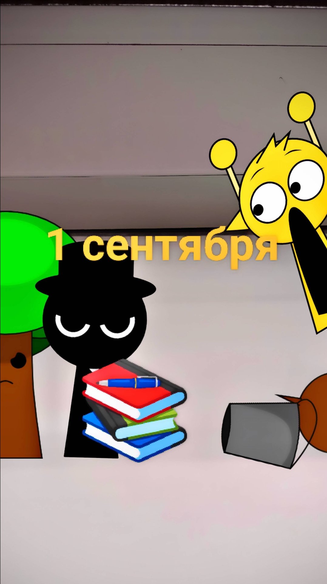 Sprunki в школе. 1 сентября смотреть онлайн