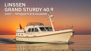 Linssen Grand Sturdy 40.9 лучшее предложение на рынке стальных яхт. Продается. Подробности на Авито