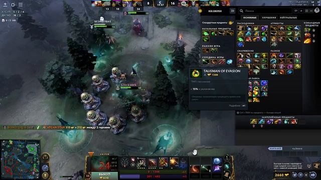 Мир Игр Dota 2 Live Снайпер 4 Pos делает красиво