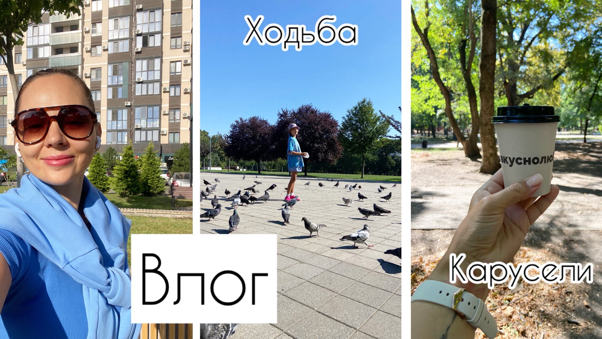 Новые привычки / Наслаждаюсь свободой / Пора браться за себя 💪🏻 смотреть онлайн