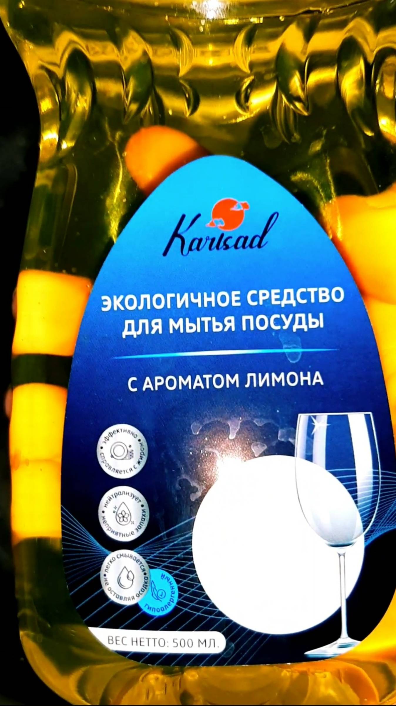 ОТЗЫВ-ПОЗИТИВ НА ЭКОЛОГИЧНОЕ МОЮЩЕЕ СРЕДСТВО "KARISAD", 500 мл