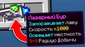 Я СКРАФТИЛ МЕГА ЛАЗЕРНЫЙ БУР в Майнкрафт Хардкор с Модами