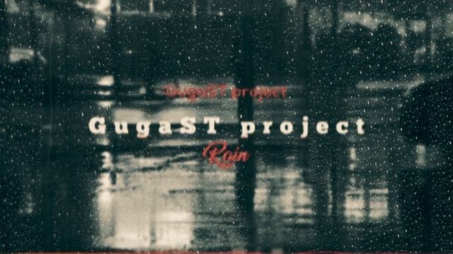 GugaST project-Rain смотреть онлайн