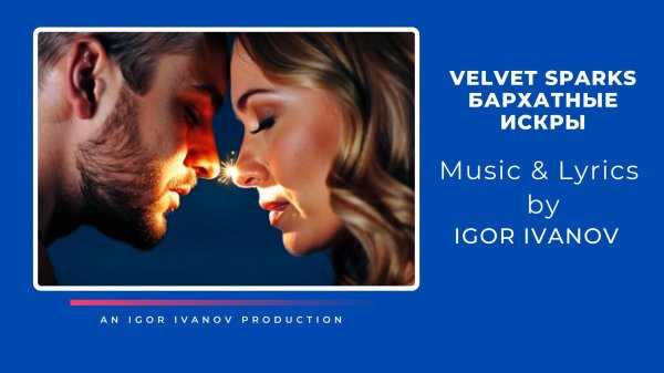 Igor Ivanov - "VELVET SPARKS"