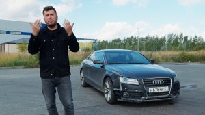 Audi A5. Делаем быстрее за 35 000 рублей. Anton Avtoman.
