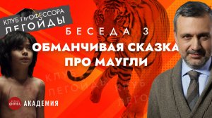 Что такое культура? Неочевидный ответ на вроде бы простой вопрос. Беседа 3. Владимир Легойда