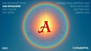 Кунсангар (Kunsan Gar)