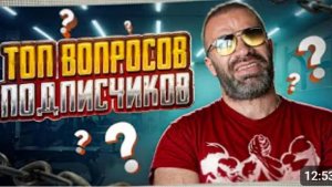 ОТВЕЧАЮ НА ПОПУЛЯРНЫЕ ВОПРОСЫ ПОДПИСЧИКОВ
