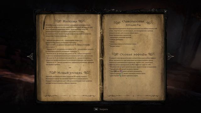 Mandragora: Whispers of the Witch Tree Часть 1