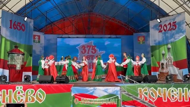 ПРОЛОГ 375 ЛЕТ КОЧЕНЁВО смотреть онлайн