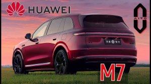 Huawei Aito/Seres M7 2026: Что изменилось во втором поколении?