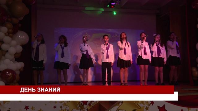 ДЕНЬ ЗНАНИЙ смотреть онлайн