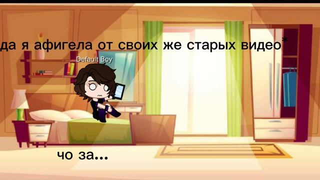 я вообще там в Афиге от самой себя🗿 смотреть онлайн