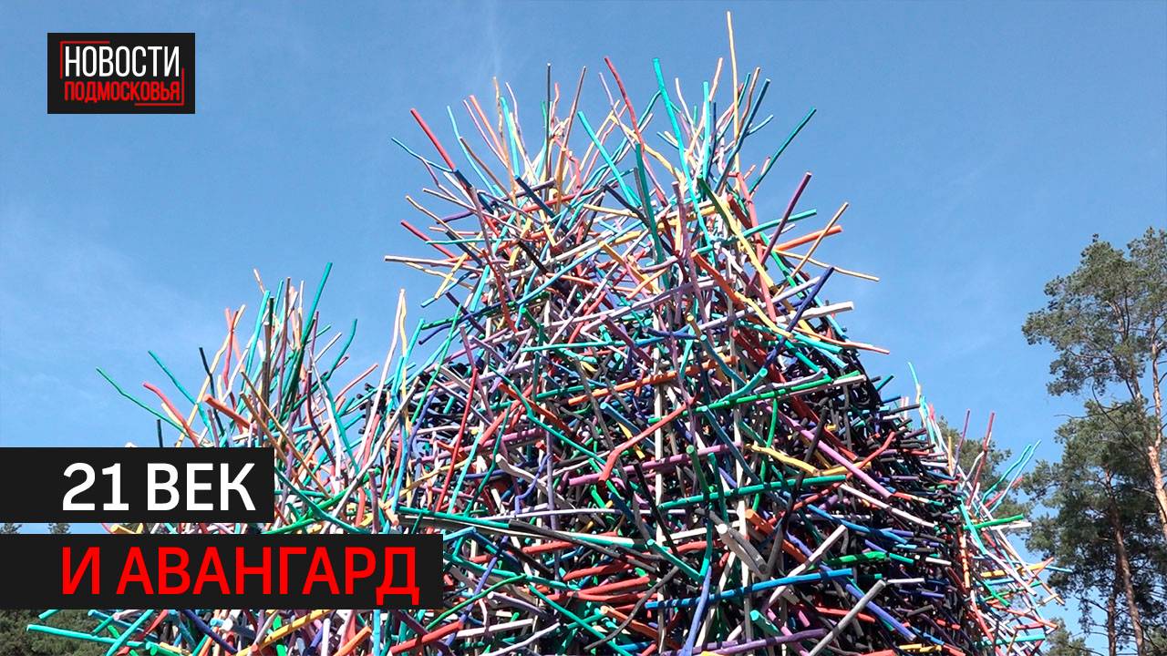 360 Одинцово