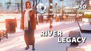 Эп.2.9 👑 Ночь перед Рождеством 👑  Династия Ривер 👑  Симс 4