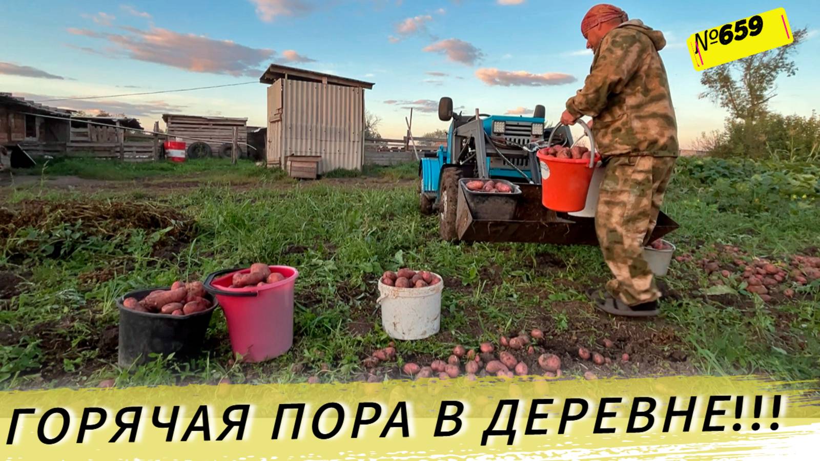 Пытаемся копать картошку. Дожди мешают. Помогаем тестю. Жизнь и будни в Омской деревне. смотреть онлайн