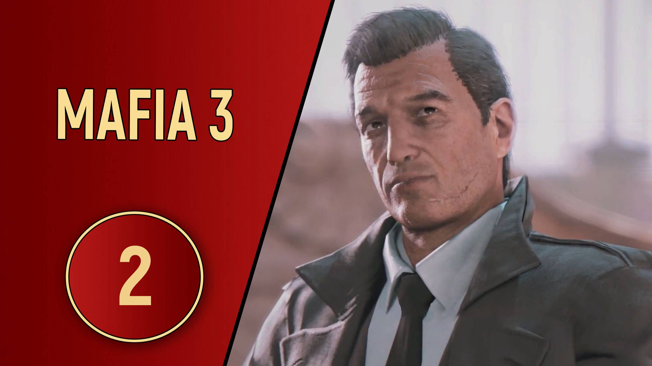 МАФИЯ 3 - ЧАСТЬ 2 - ГАИТЯНЕ