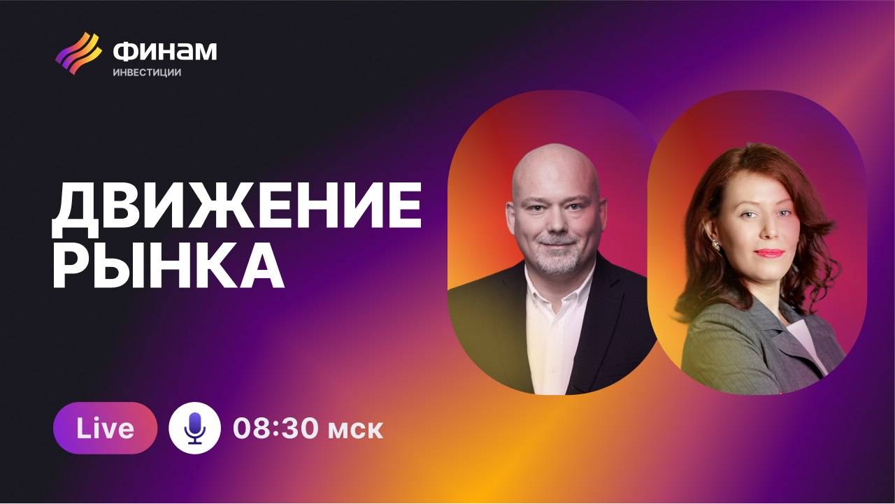 Новая реальность рынка. Алгоритм действий, пока все паникуют. смотреть онлайн